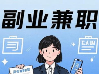 商丘在手机上可以做哪些副业赚钱？