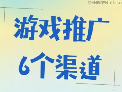 商丘游戏推广赚佣金的平台有哪些