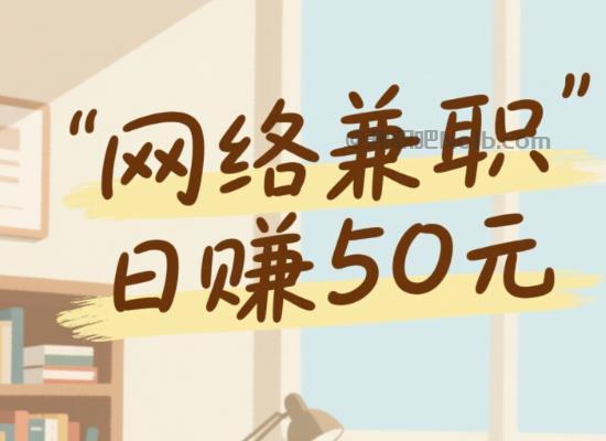 商丘线上居家工作适合找哪些兼职 第1张 商丘线上居家工作适合找哪些兼职 第1张